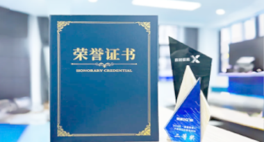 “汽车销售智能引擎”亮相浙江温州“数据要素×”大赛，斩获殊荣！